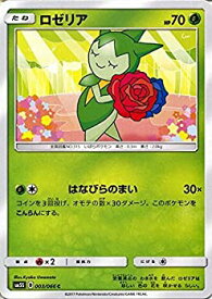 楽天市場 ポケモンカード ロゼリアの通販