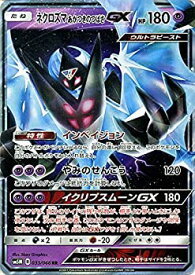 楽天市場 ポケモンカード ネクロズマgxの通販 楽天市場 ポケモンカード ネクロズマgxの通販