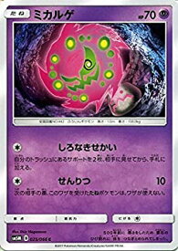 楽天市場 ポケモンカード ミカルゲの通販