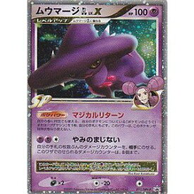 楽天市場 ポケモンカード ムウマージの通販 楽天市場 ポケモンカード ムウマージの通販