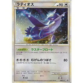 楽天市場 ポケモンカード ラティオスの通販