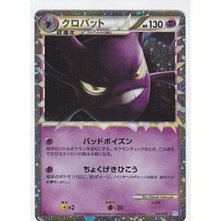 楽天市場 中古 クロバット ポケモンカードゲーム ソウルシルバーコレクション Pkss 037 グレート オマツリライフ別館 楽天市場 中古 クロバット ポケモンカードゲーム ソウルシルバーコレクション Pkss 037 グレート オマツリライフ別館