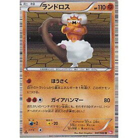 楽天市場 ポケモン カード ランドロスの通販