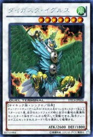 【中古】遊戯王カード 【ダイガスタ・イグルス】【シークレット】DTC4-JP024-SI ≪デュエルターミナルクロニクル4 対極の章 収録≫