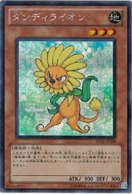 楽天市場 ダンディライオン 遊戯王の通販