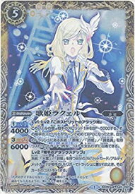 【中古】バトルスピリッツ 歌姫ラクェル（Mレア）/ アルティメットバトル02/バトスピ