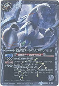 楽天市場 バトスピ 宝瓶星鎧 ブレイブアクエリアスの通販