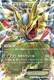 楽天市場 ポケモンカード ギラティナの通販