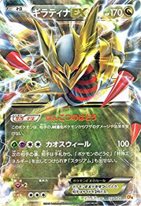 楽天市場 中古 ポケモンカードゲームxy ギラティナex キラ仕様 プレミアムチャンピオンパック Ex M Break Pmcp4 シングル カード オマツリライフ別館