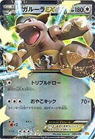 楽天市場 ポケモンカード ガルーラexの通販