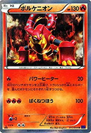楽天市場 ボルケニオン ポケモンカードの通販