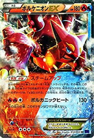楽天市場 ボルケニオン ポケモンカードの通販 楽天市場 ボルケニオン ポケモンカードの通販