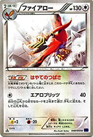 楽天市場 ポケモンカード ファイアローの通販 楽天市場 ポケモンカード ファイアローの通販