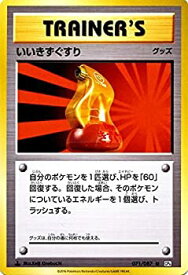 楽天市場 ポケモンカード きずぐすりの通販