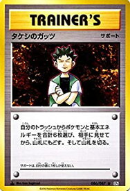 楽天市場 ポケモン タケシの通販