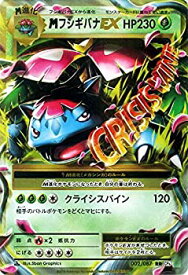 楽天市場 ポケモンカード フシギバナの通販