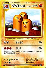 楽天市場 ポケモンカード ダグトリオの通販 楽天市場 ポケモンカード ダグトリオの通販