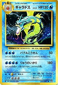 楽天市場 ギャラドス ポケモン カードの通販