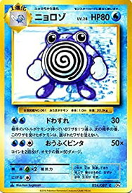 楽天市場 ニョロゾ ポケットモンスターの通販 楽天市場 ニョロゾ ポケットモンスターの通販