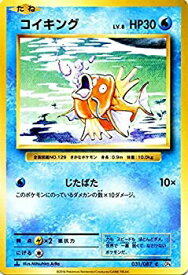 楽天市場 ポケモンカード コイキングの通販