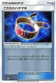 楽天市場 ポケモンカード こだわりハチマキの通販