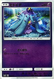楽天市場 ポケモンカード ヒドイデの通販