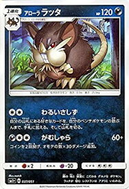 楽天市場 ポケモンカードゲーム ラッタの通販