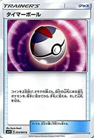 楽天市場 ポケモン タイマーボールの通販