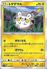楽天市場 ポケモン カード トゲデマルの通販 楽天市場 ポケモン カード トゲデマルの通販