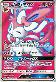 楽天市場 ポケモンカード ニンフィアgxの通販 楽天市場 ポケモンカード ニンフィアgxの通販