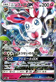 楽天市場 ポケモンカード ニンフィアの通販