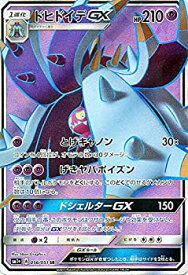 楽天市場 ポケモンカード ヒドイデの通販 楽天市場 ポケモンカード ヒドイデの通販