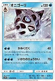 楽天市場 ポケモン オニゴーリの通販
