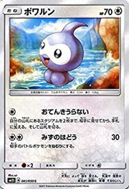 ベスト50 ポワルン サンムーン すべてのぬりえ