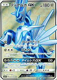 楽天市場 ポケモンカード ディアルガgxの通販