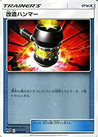 楽天市場 ポケモンカード 改造の通販