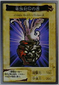 楽天市場 遊戯王 Bandaiの通販 楽天市場 遊戯王 Bandaiの通販
