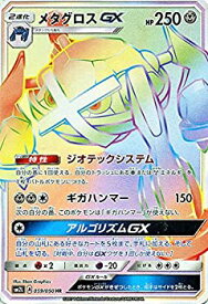 楽天市場 ポケモンカード メタグロスgxの通販 楽天市場 ポケモンカード メタグロスgxの通販