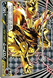 楽天市場 ゾロアーク ブレイクの通販