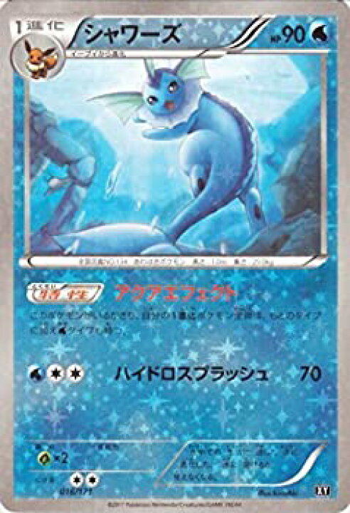 楽天市場 中古 ポケモンカードゲームsm シャワーズ ミラー仕様 The Best Of Xy オマツリライフ別館