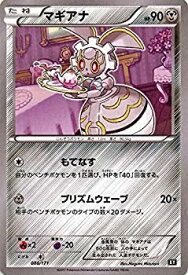 楽天市場 マギアナ ポケモンカードの通販