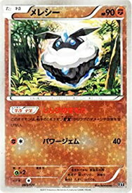 楽天市場 ポケモンカード メレシーの通販