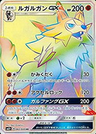 楽天市場 ポケモンカード ルガルガンgxの通販
