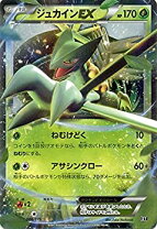 楽天市場】ジュカインex ポケモンカード（コレクション｜ホビー）の通販