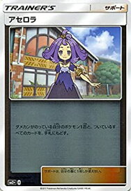 楽天市場 ポケモンカード アセロラ ホビー の通販