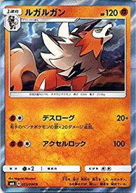 楽天市場 ポケモンカード ルガルガンの通販 楽天市場 ポケモンカード ルガルガンの通販