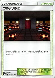 楽天市場 ポケモンカード フラダリの通販