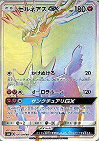 楽天市場 ゼルネアス Gxの通販