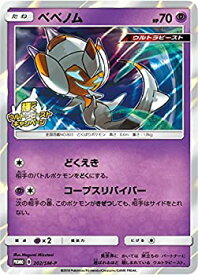 楽天市場 色違い ポケモンカードの通販