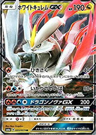 楽天市場 ポケモンカード ホワイトキュレムの通販